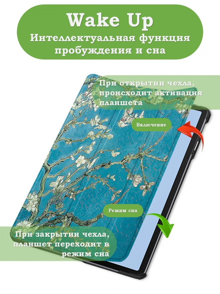 Чехол для TXZ-W09 (Абрикосовое дерево)