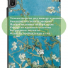 Чехол для TXZ-W09 (Абрикосовое дерево)