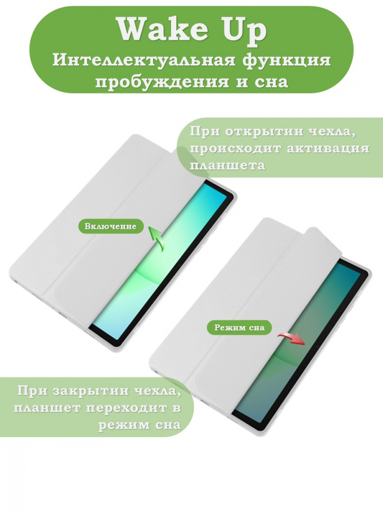 Чехол с прозрачной задней крышкой для Tab A11+ (А11 Plus+) (светло-серый), прозр. акрил