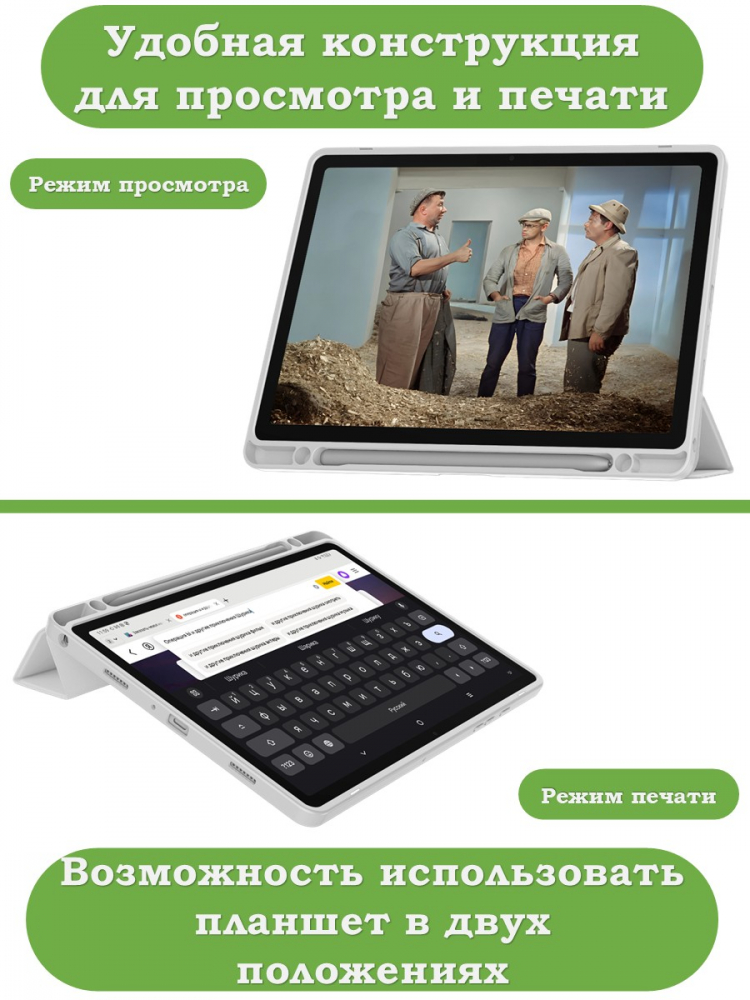 Чехол с прозрачной задней крышкой для Tab A11+ (А11 Plus+) (светло-серый), прозр. акрил