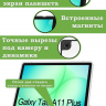 Чехол с прозрачной задней крышкой для Tab A11+ (А11 Plus+) (светло-серый), прозр. акрил