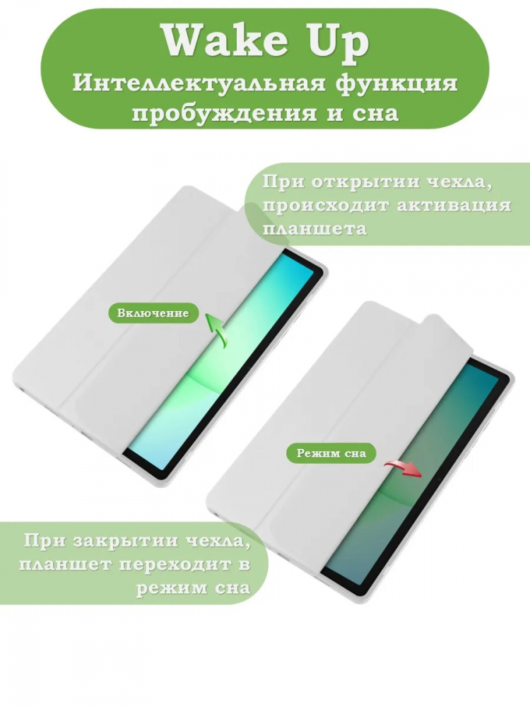 Чехол с прозрачной задней крышкой для Tab A11+ (А11 Plus+) (светло-серый), прозр. акрил