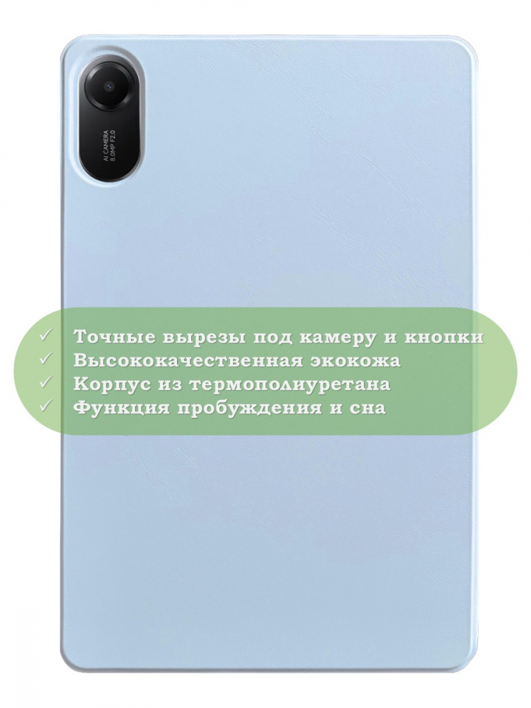 Чехол Silicon Armor для Xiaomi Redmi Pad 2 (голубой S.A)