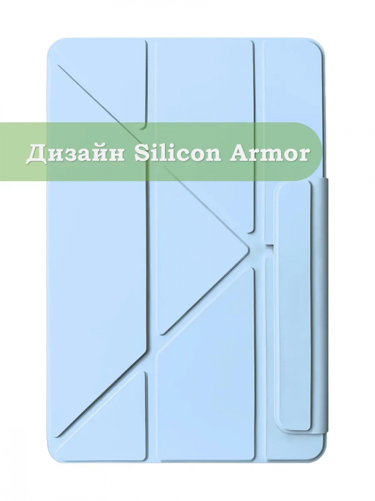Чехол Silicon Armor для Xiaomi Redmi Pad 2 (голубой S.A)