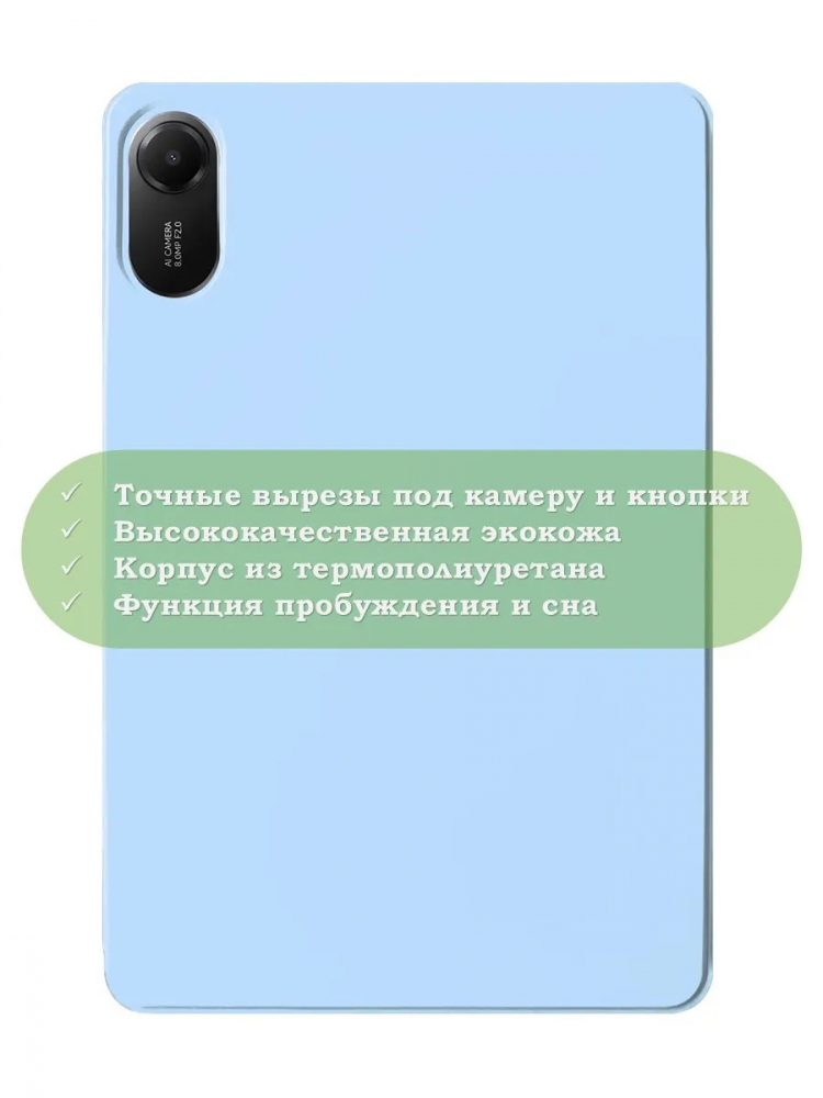 Чехол Silicon Armor для Xiaomi Redmi Pad 2 (голубой S.A)