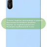 Чехол Silicon Armor для Xiaomi Redmi Pad 2 (голубой S.A)