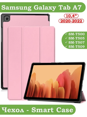 Чехол для A7/T500 (розовый)