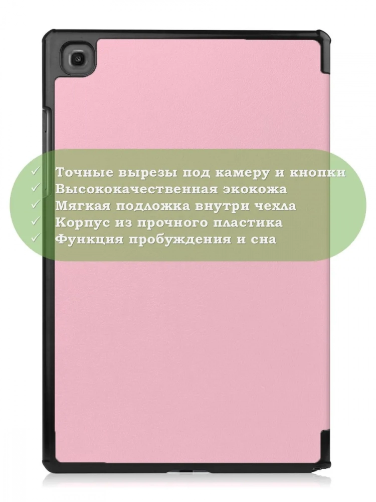 Чехол для A7/T500 (розовый)