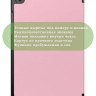 Чехол для A7/T500 (розовый)