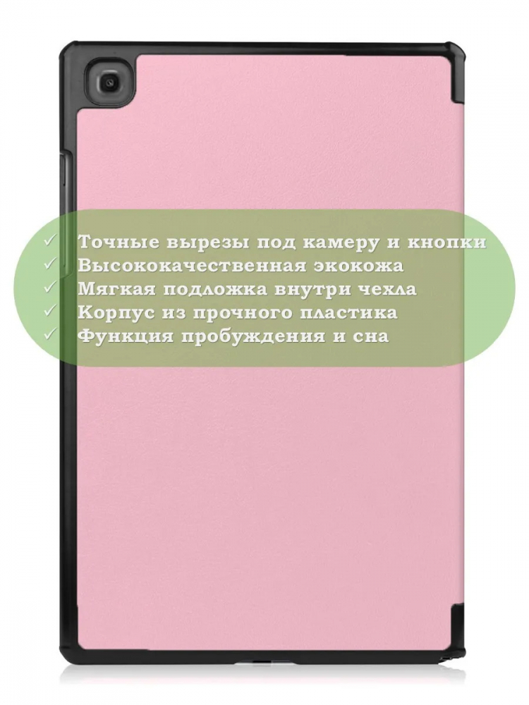 Чехол для A7/T500 (розовый)
