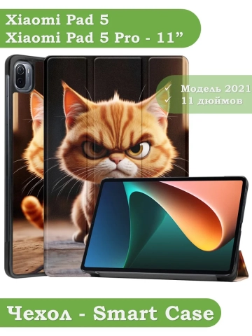 Чехол для Xiaomi Pad 5 11", Злой кот Чехол для Xiaomi Pad 5 11", Злой кот