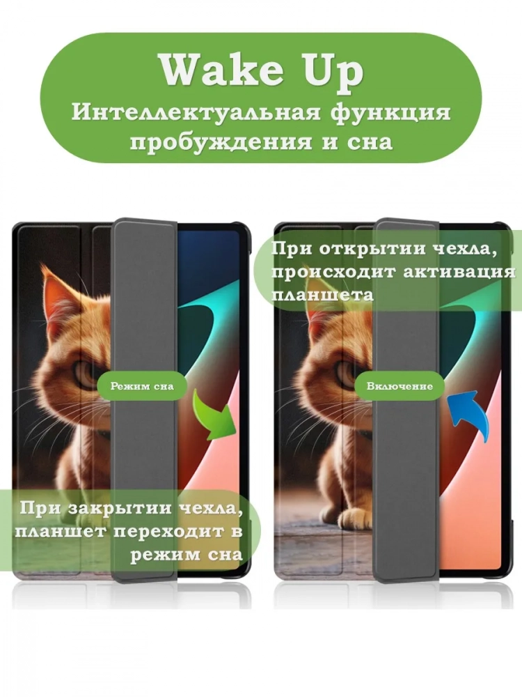 Чехол для Xiaomi Pad 5 11", Злой кот