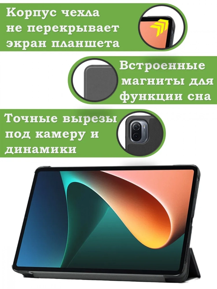 Чехол для Xiaomi Pad 5 11", Злой кот
