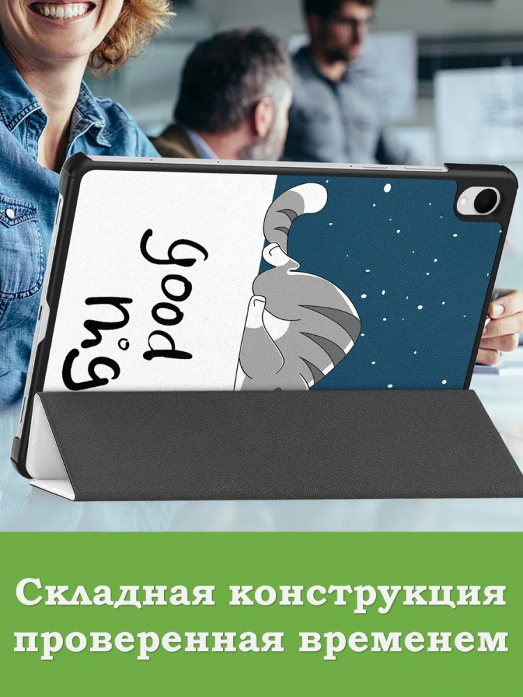 Чехол для Samsung Galaxy Tab S12+ (Plus) (Сонный кот)