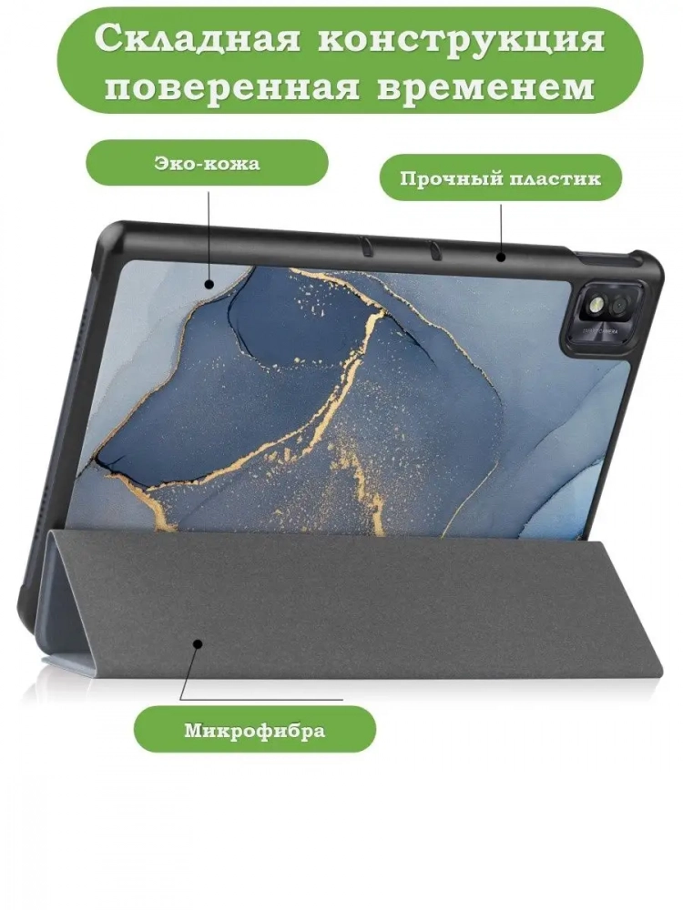 Чехол для TCL NxtPaper 10s, TCL TAB 10s 4G 9080G (2021), Синий мрамор