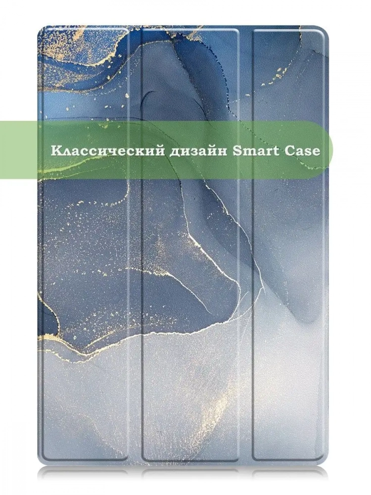 Чехол для TCL NxtPaper 10s, TCL TAB 10s 4G 9080G (2021), Синий мрамор