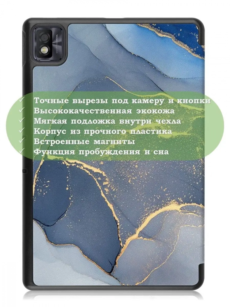 Чехол для TCL NxtPaper 10s, TCL TAB 10s 4G 9080G (2021), Синий мрамор
