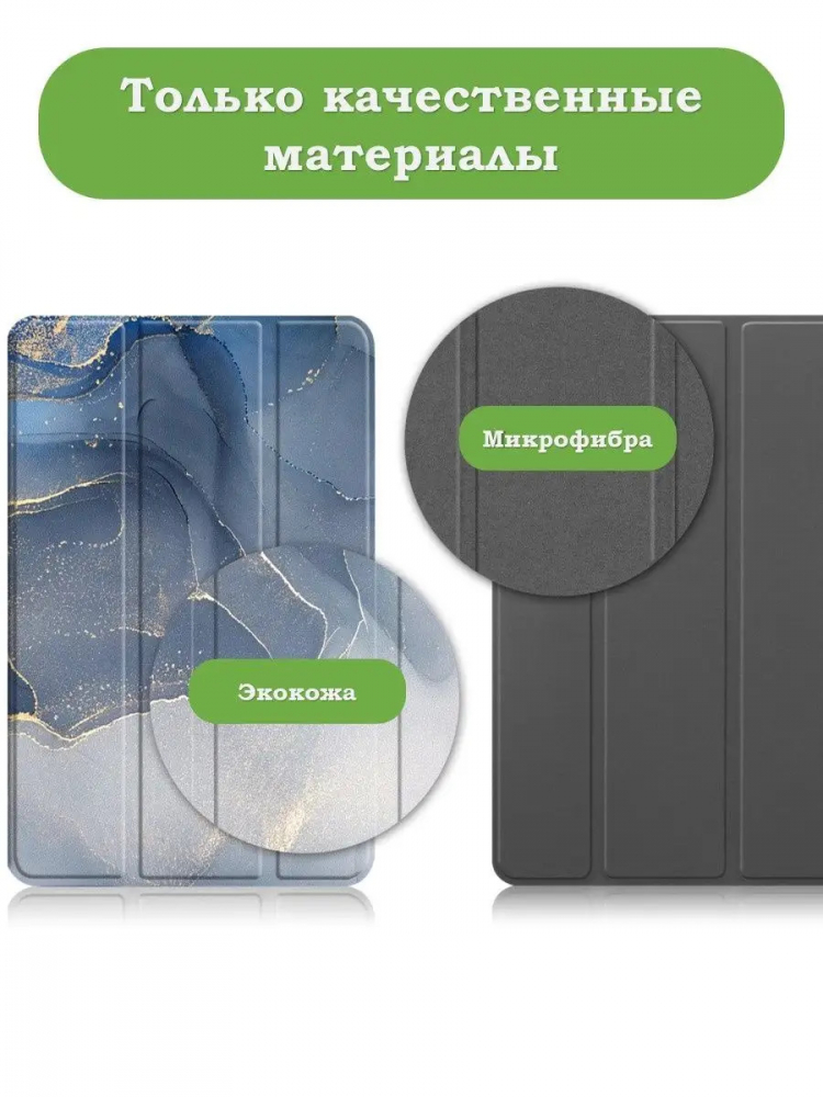 Чехол для TCL NxtPaper 10s, TCL TAB 10s 4G 9080G (2021), Синий мрамор