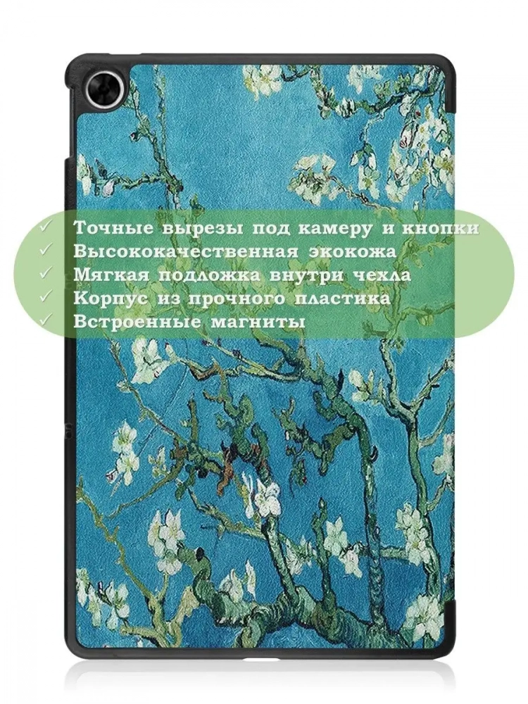 Чехол для Realme Pad RMP2103, 10,4, Абрикосовое дерево Чехол для Realme Pad RMP2103, 10,4, Абрикосовое дерево