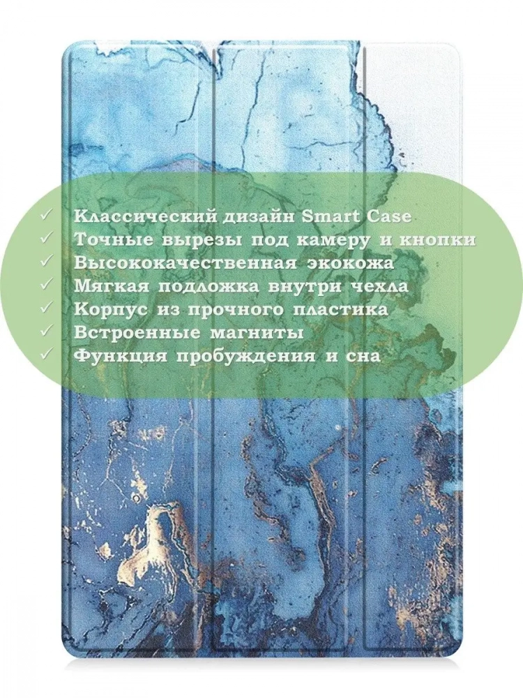 Чехол для Blackview Oscal Pad 10, Blackview Tab 7, Голубой мрамор