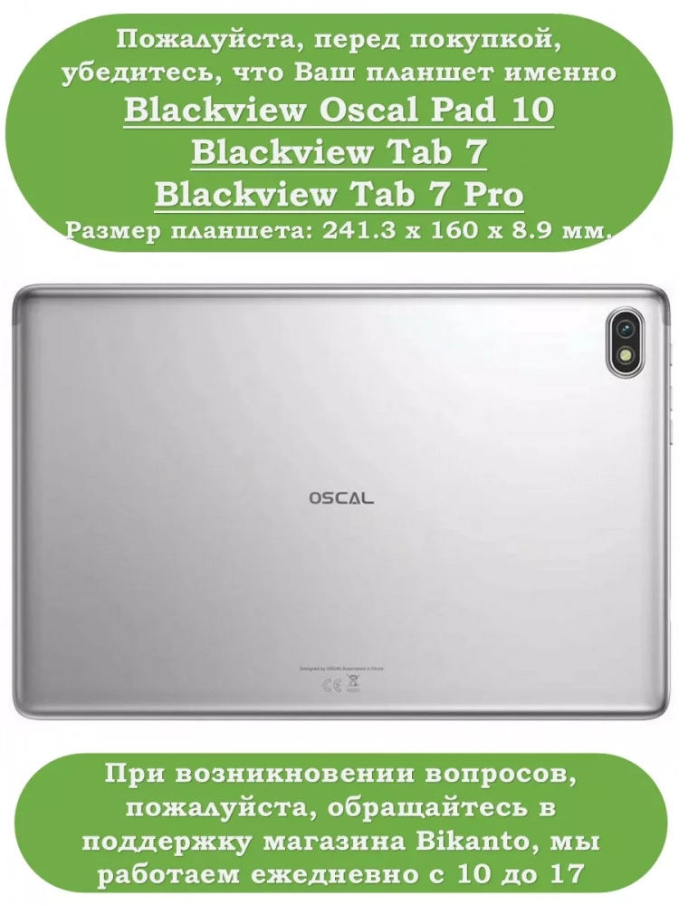 Чехол для Blackview Oscal Pad 10, Blackview Tab 7, Голубой мрамор