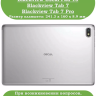 Чехол для Blackview Oscal Pad 10, Blackview Tab 7, Голубой мрамор