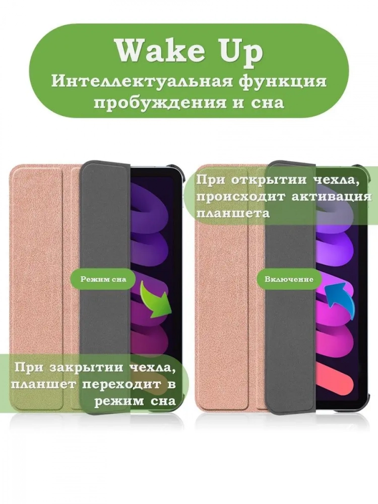 Чехол для iPad mini 6 (розовое золото)