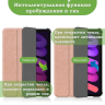 Чехол для iPad mini 6 (розовое золото)