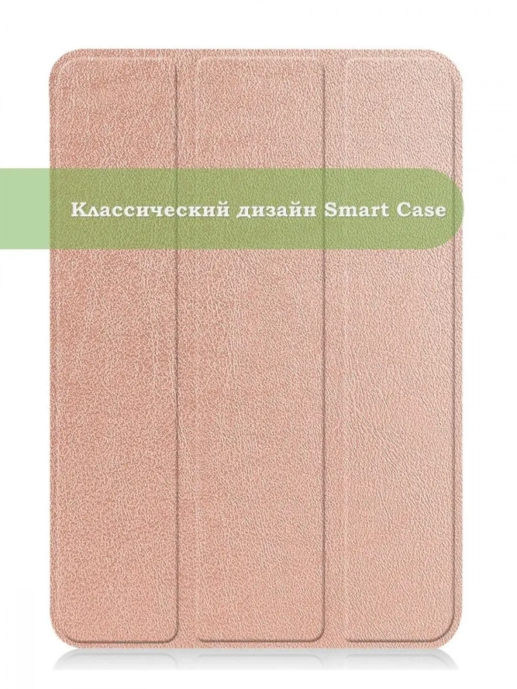 Чехол для iPad mini 6 (розовое золото)