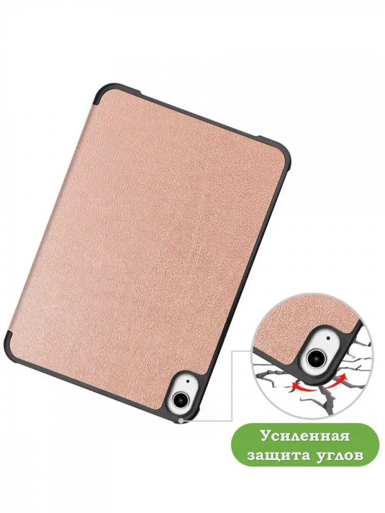 Чехол для iPad mini 6 (розовое золото)
