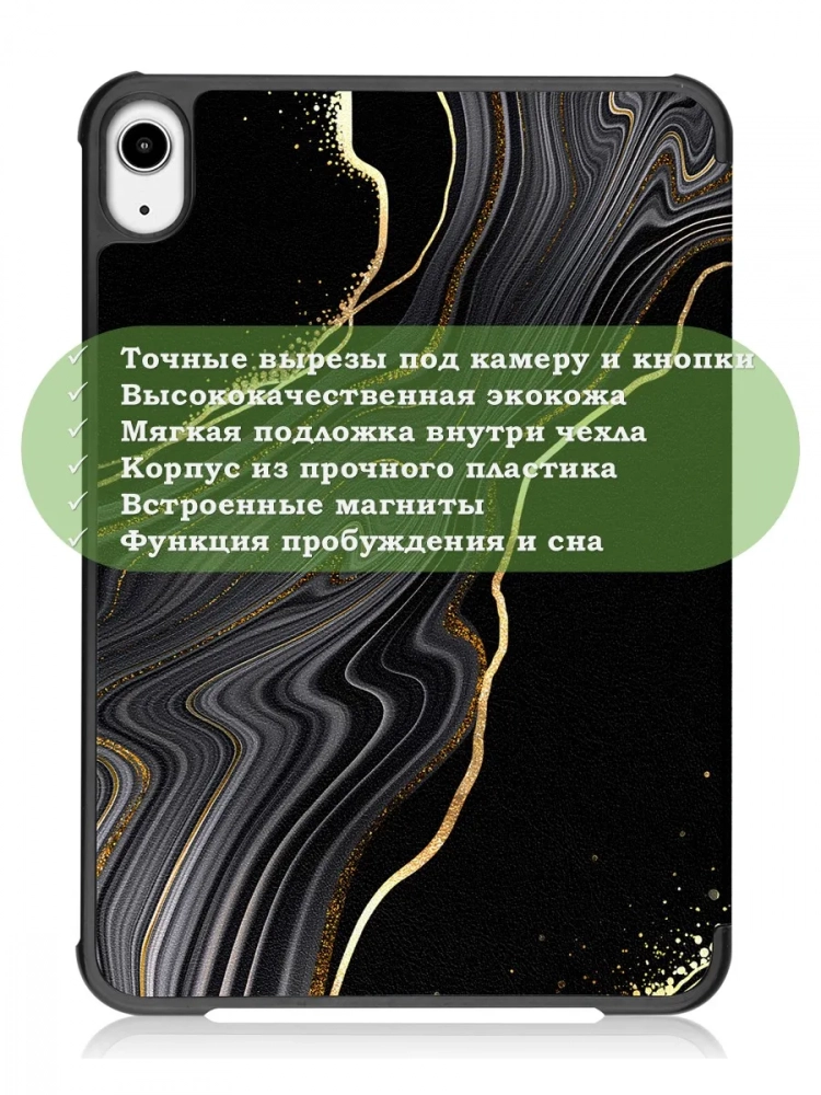 Чехол для iPad mini 6, Чёрный мрамор