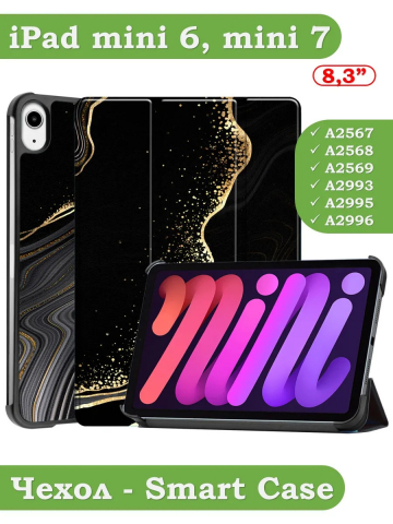 Чехол для iPad mini 6, Чёрный мрамор