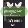 Чехол для Samsung Galaxy Tab S8 Ultra, S9 Ultra 14.6" (Don't Touch Me)