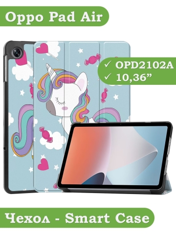 Чехол для Oppo Pad Air, OPD2102A, Волшебная лошадка