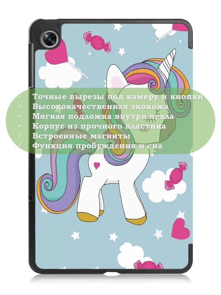 Чехол для Oppo Pad Air, OPD2102A, Волшебная лошадка