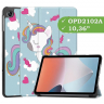 Чехол для Oppo Pad Air, OPD2102A, Волшебная лошадка