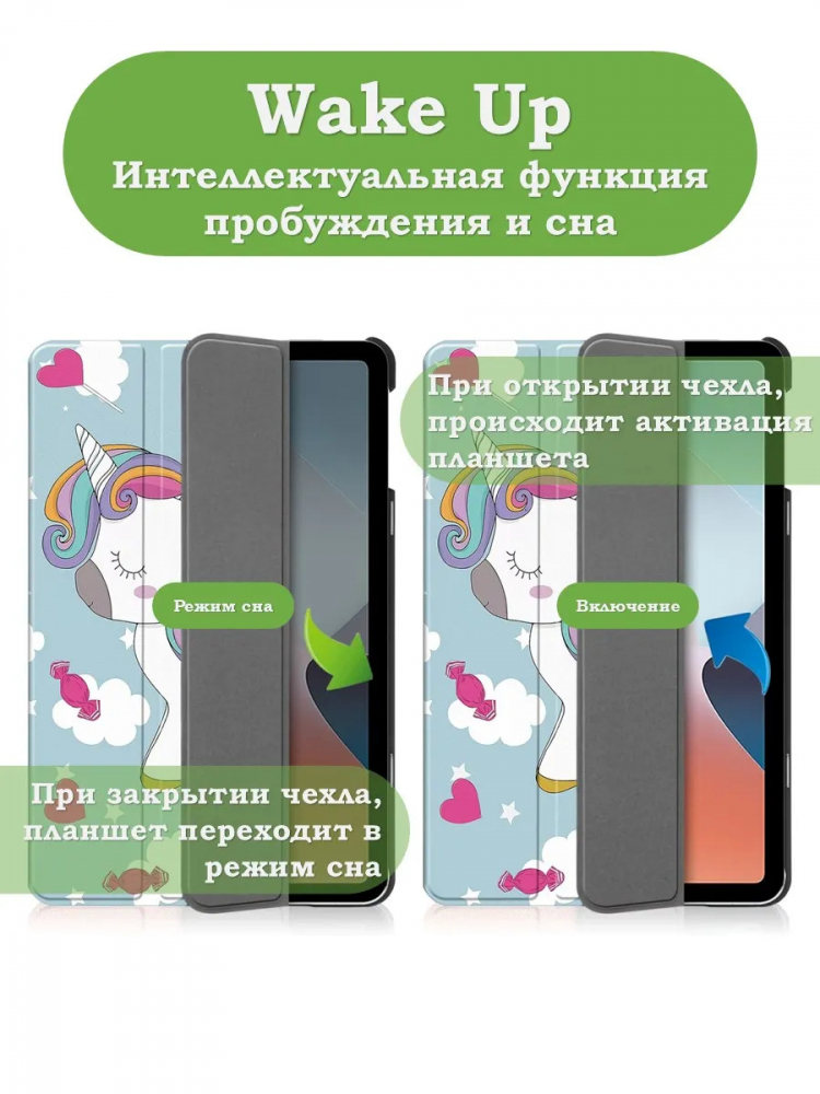 Чехол для Oppo Pad Air, OPD2102A, Волшебная лошадка