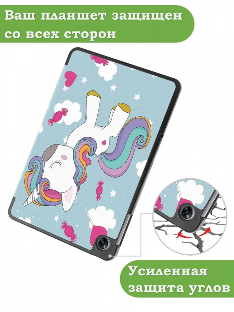 Чехол для Oppo Pad Air, OPD2102A, Волшебная лошадка