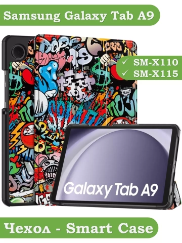 Чехол для Samsung Galaxy Tab A9, Граффити Чехол для Samsung Galaxy Tab A9, Граффити
