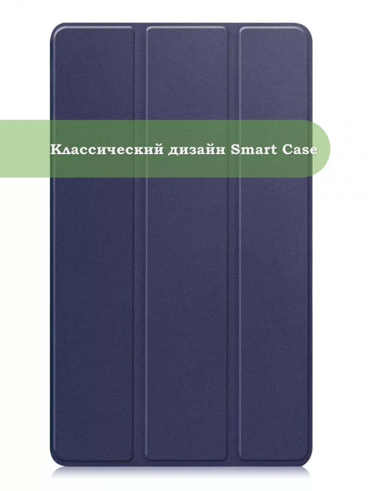 Чехол для Huawei MediaPad M5 8.4" (темно-синий)