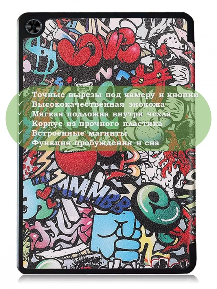 Чехол для Teclast T40 PRO, Граффити