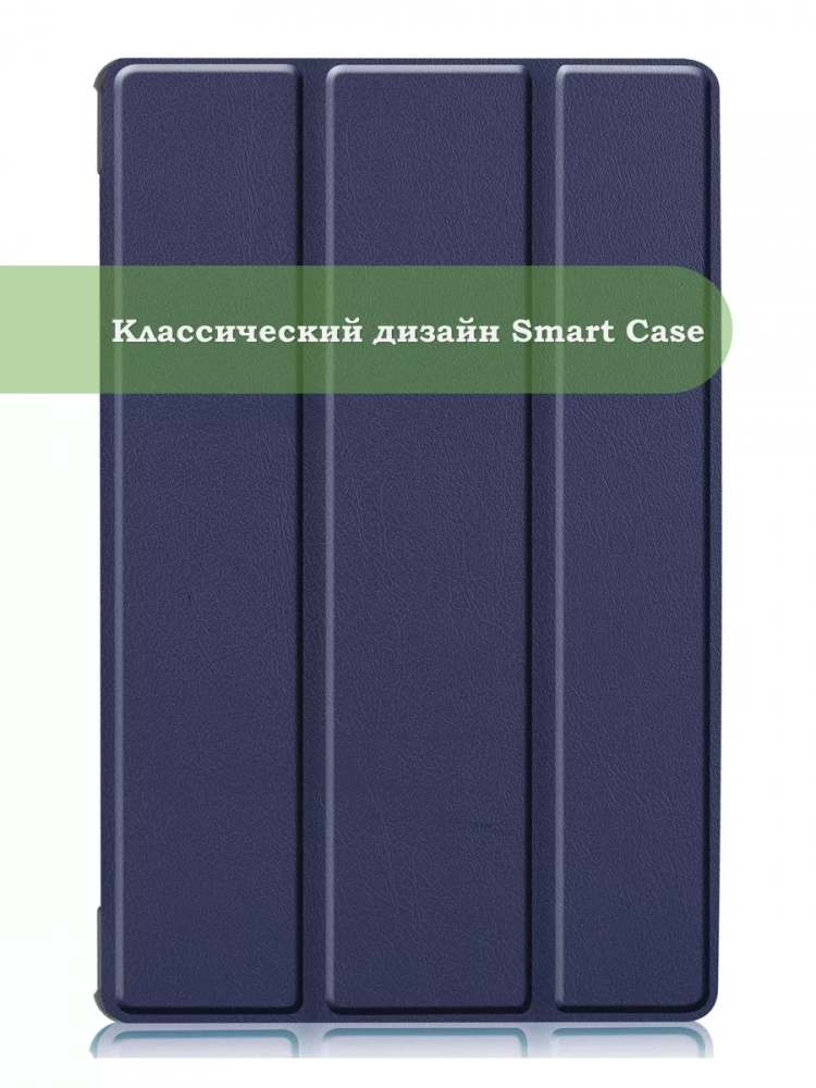 Чехол для Lenovo Tab M10 Plus, Tab M10 Plus FHD, X606 (темно-синий) Чехол для Lenovo Tab M10 Plus, Tab M10 Plus FHD, X606 (темно-синий)