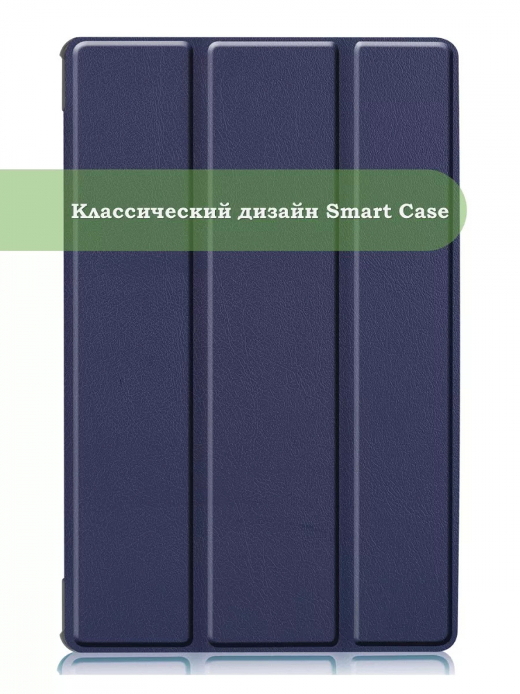 Чехол для Lenovo Tab M10 Plus, Tab M10 Plus FHD, X606 (темно-синий)