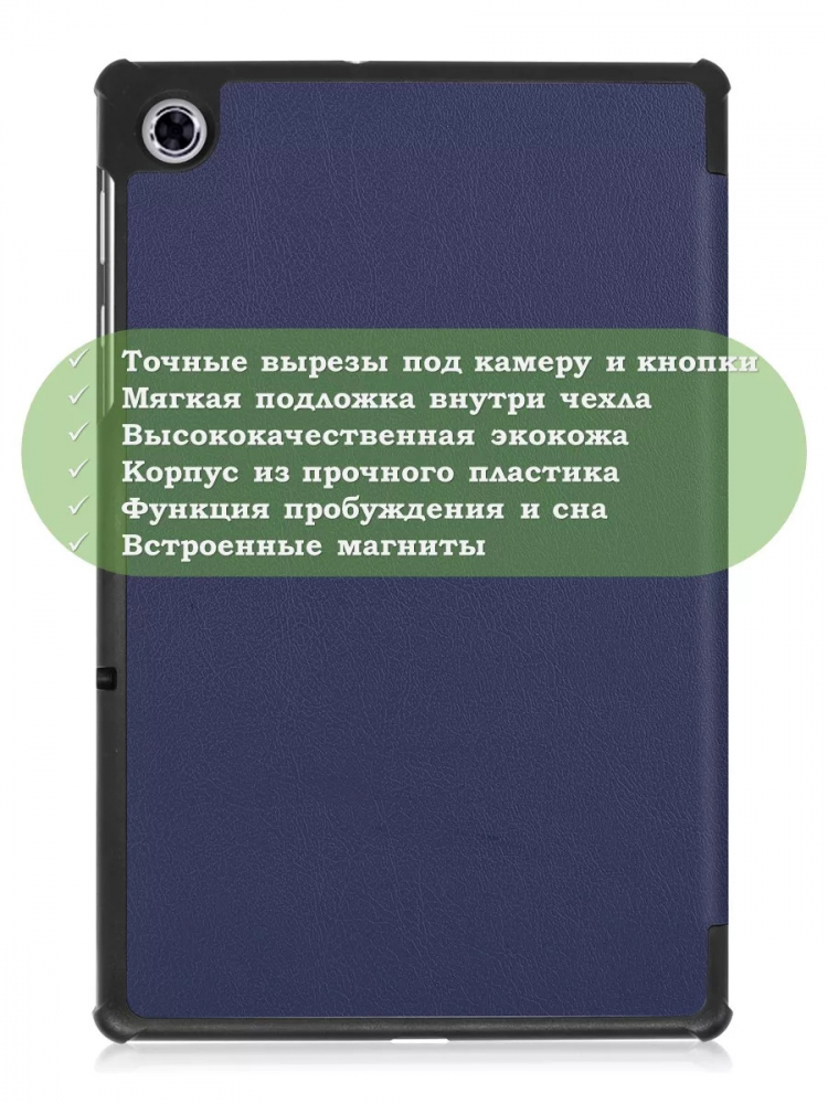 Чехол для Lenovo Tab M10 Plus, Tab M10 Plus FHD, X606 (темно-синий)