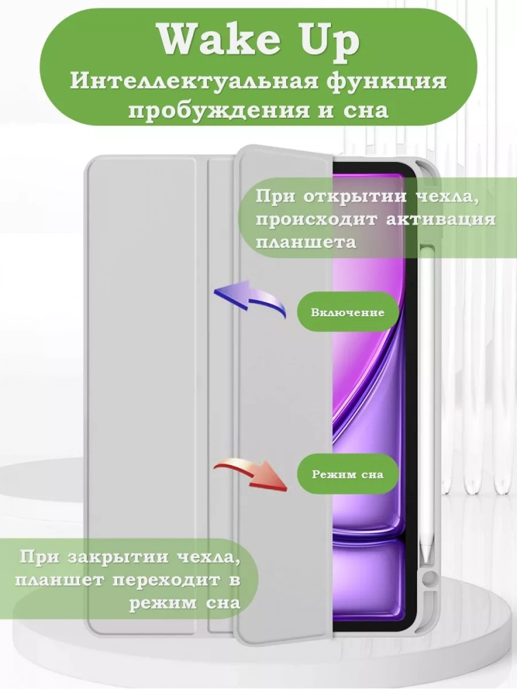 Чехол с прозрачной задней крышкой для iPad Air 11 (6th gen), 2024 (светло-серый), прозр. акрил