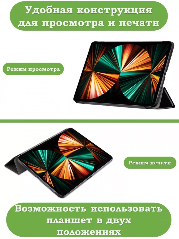 Чехол для iPad Pro 12,9 (2020, 2021, 2022), Фея