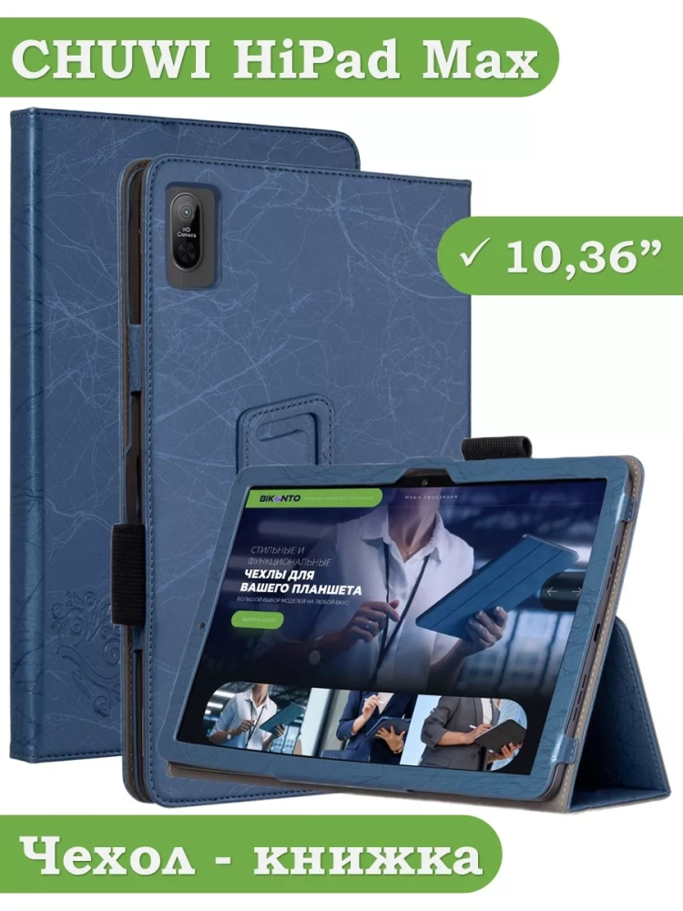 Чехол с узором на CHUWI HiPad Max 10.36 (голубой)