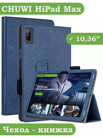 Чехол с узором на CHUWI HiPad Max 10.36 (голубой)