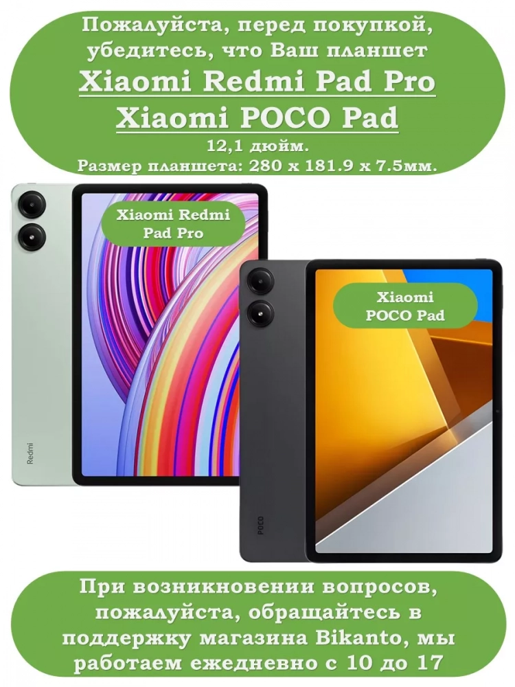 Чехол с прозрачной задней крышкой для Xiaomi Redmi Pad Pro, POCO Pad (синий мрамор), прозр. акрил