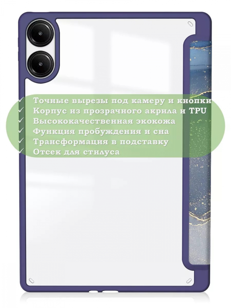 Чехол с прозрачной задней крышкой для Xiaomi Redmi Pad Pro, POCO Pad (синий мрамор), прозр. акрил